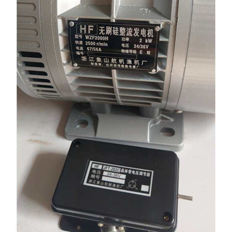 浙江象山航帆渔机厂 硅整流发电机 36V2000W 电机36V2000W