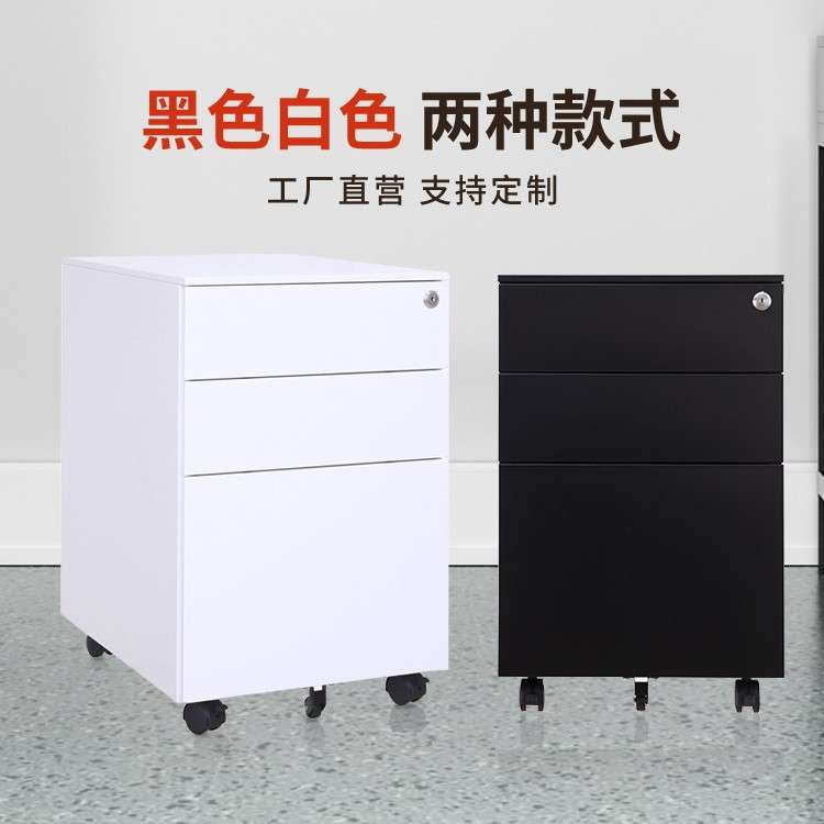 厂家销售钢制三抽活动柜小文件挂劳柜桌下移动抽屉收纳储物柜
