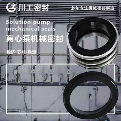 在光启大东机械密封那里买 ISW50-200IB\ISW100-65-315 水泵水封