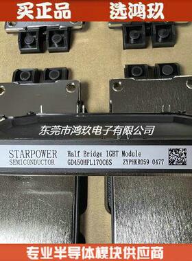 斯达 GD450HFL170C6S GD600HFL170C6S STARPOWER IGBT