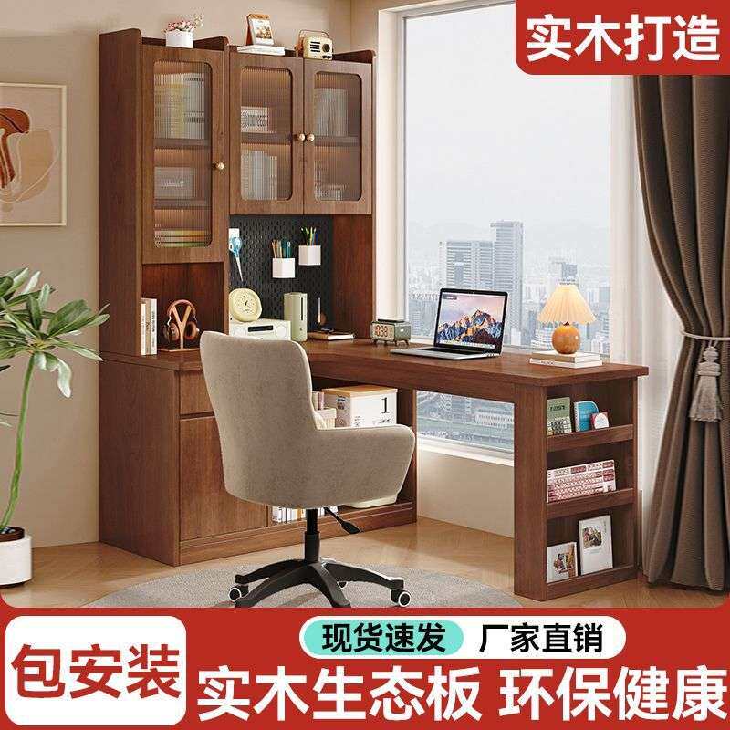实木书桌书柜一体转角桌电脑桌台式桌家用学生学习桌写字桌办公桌