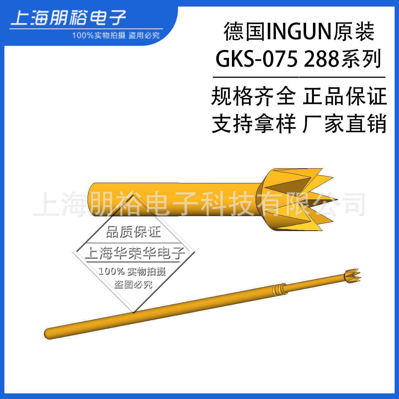 德国原装进口INGUN测试探针GKS-075 288 120 A 2000 8爪针头1.2mm