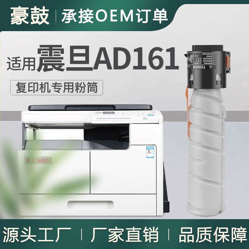 适用震旦188e粉盒ad188e复印机墨盒AuroraAD181墨粉ad161碳粉加黑