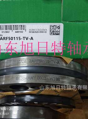 ZARF50115-TV-A  XRT 组合精密轴承 XRT推力圆柱滚子轴承