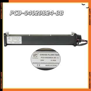 40系列三速横流风机PCD-04029B24-3B直流24V电子显示屏贯流风机
