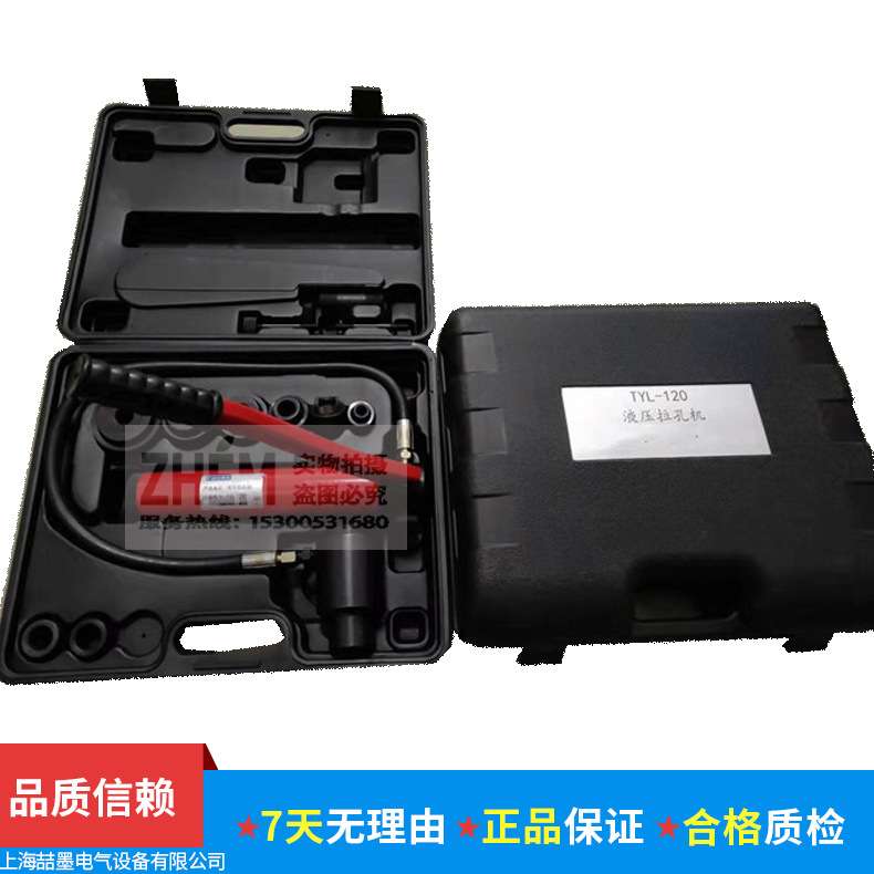 TYL-120液压拉孔机手动液压拉孔机便携式液压拉孔工具 液压开孔器