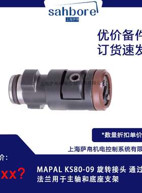 MAPAL KS80-09 旋转接头