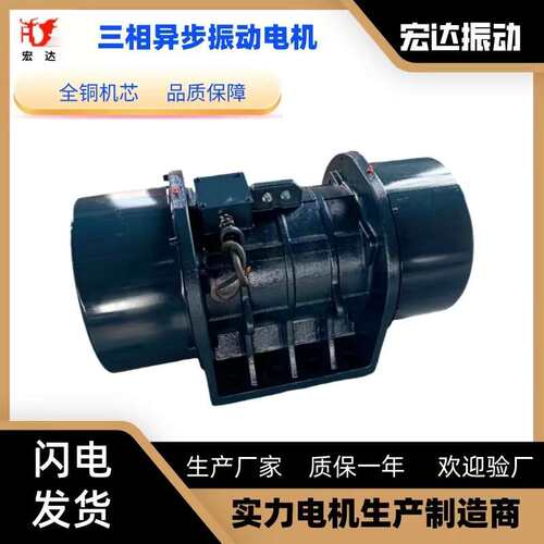 体积小 噪音低宏达工业振动马达YZD-3-4三相异步卧式电机