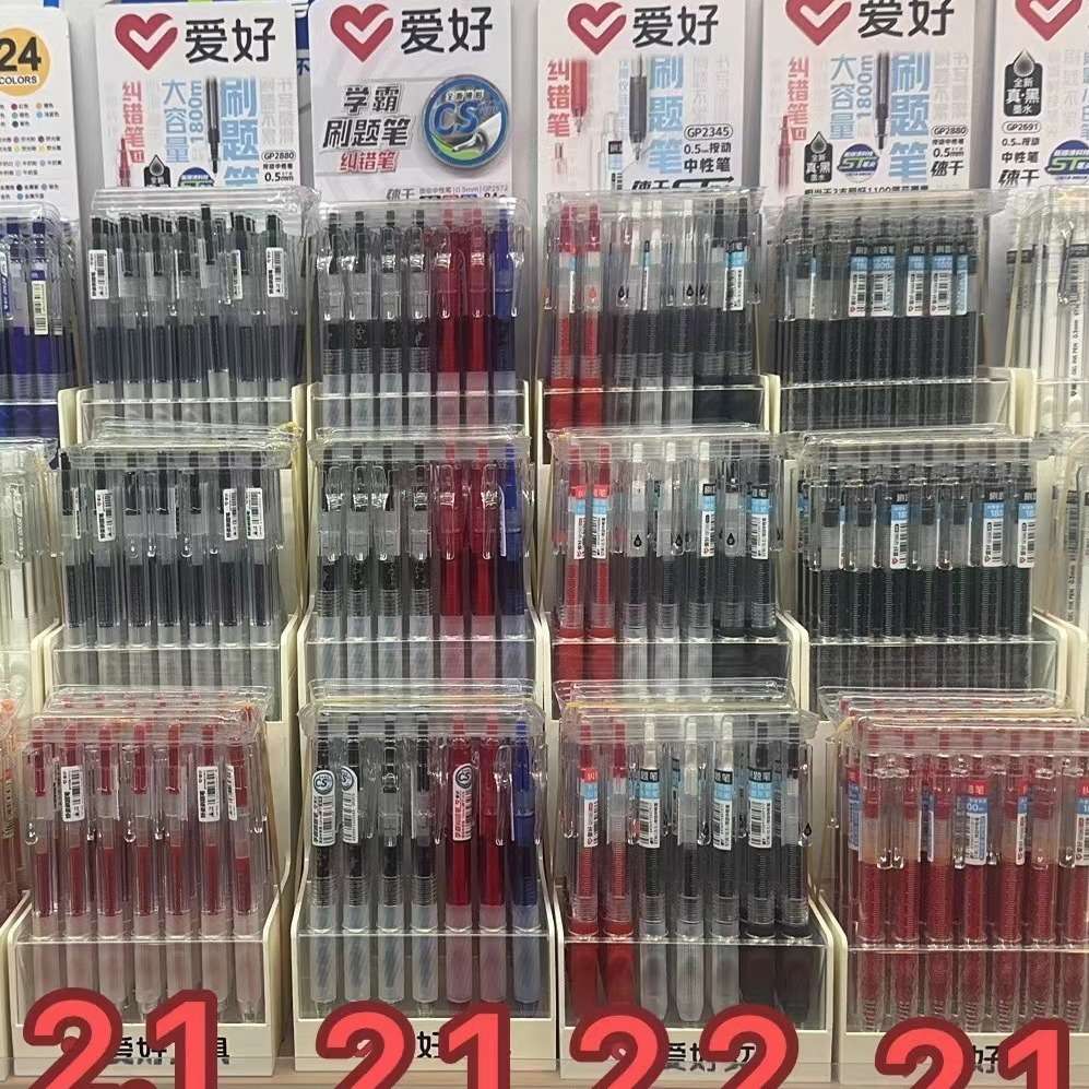 爱好文具新品GP2830按动中性笔静音按动笔 学习柯南斗罗签字笔