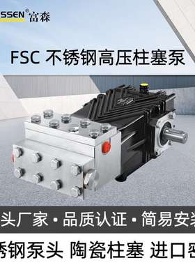 600 bar 18 L/min 不锈钢高压柱塞泵