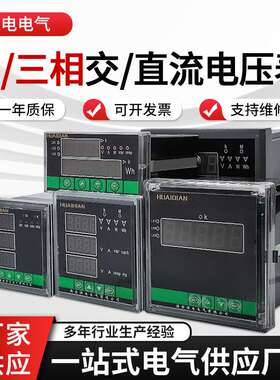 单三相交直流电流表厂家供应真有效值测量TRMS单三高精度测量