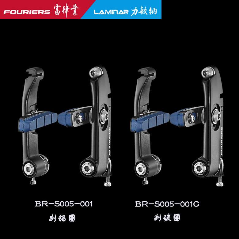 FOURIERS/ 富律业 BR-S005公路车夹器,3D锻造前后刹车夹器
