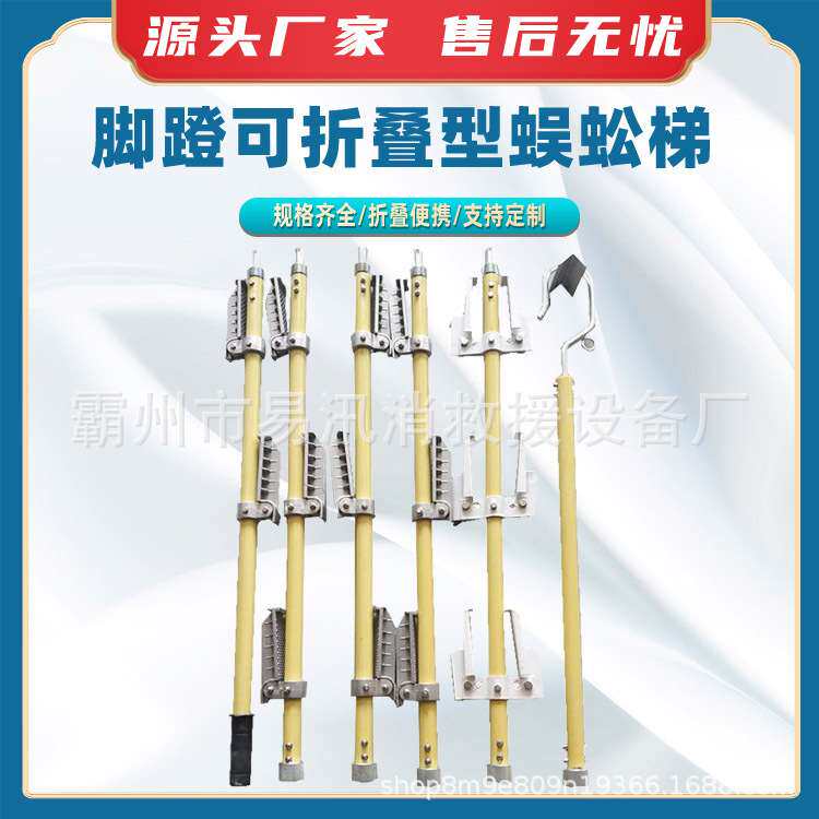 带电作业独脚挂梯脚蹬可折叠型蜈蚣梯接触网单柱爬梯电力单钩梯子