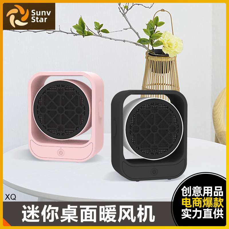 暖风机小型迷你热风取暖器便携舍电取暖风器小功率办公室热风扇