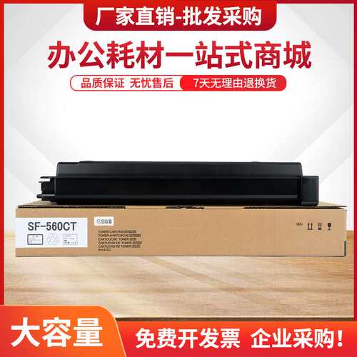 适用夏普SF561CT粉盒SF-S501D S502D S502R S601 S602D复印机墨盒