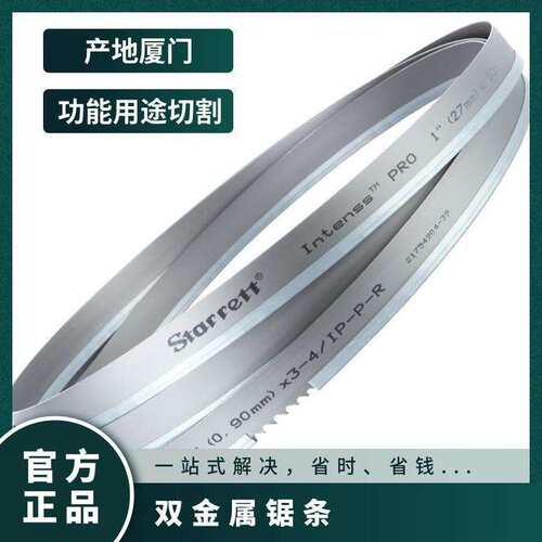 锯力煌管机双金属M42带锯条 3505*27*0.9 切铁 不锈钢 45号钢