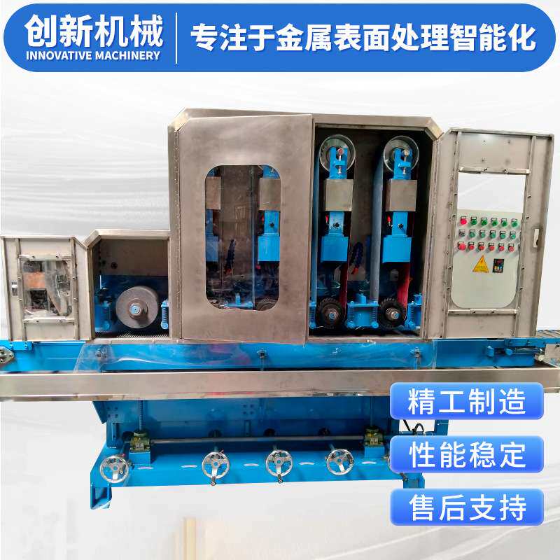 四砂一轮平面拉丝机尼龙轮摇摆输送式干湿两用全自动砂光机