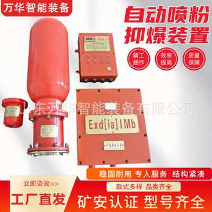 瓦斯输送管道自动喷粉抑爆装置矿用管道抑爆器自动灭火抑爆装置