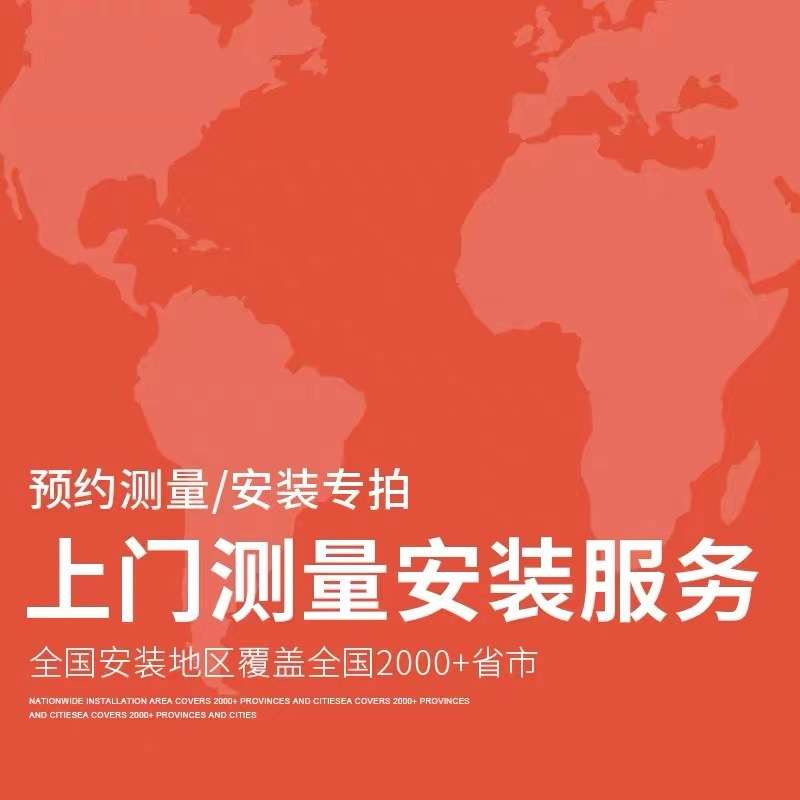 测量安装服务窗帘专业师傅全国上门