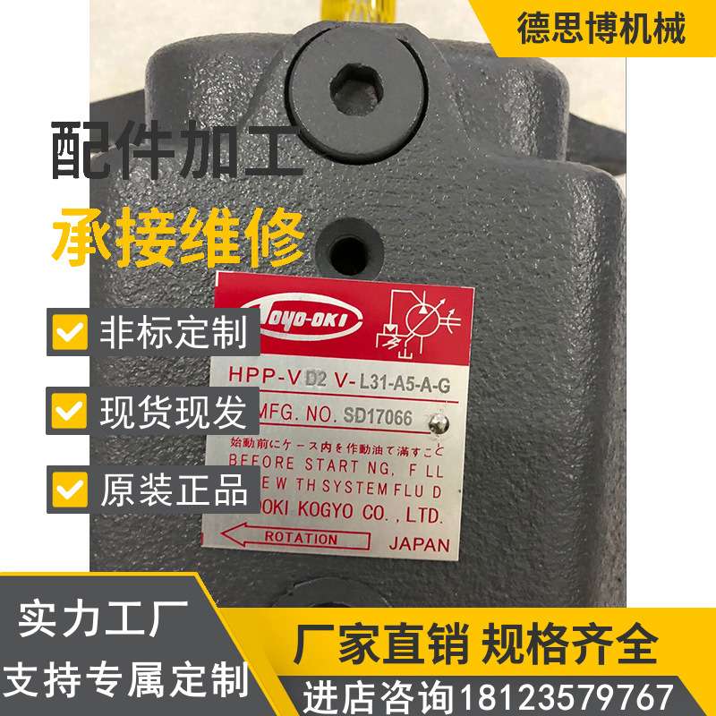 丰兴液压油泵/丰兴叶片油泵/TOYOOKI定量泵HVP-VD1-G/F45A1/2/3-B