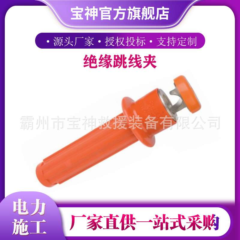 接地引流线夹头G4758/G4765带电作业绝缘跳线夹带电高压引流线夹