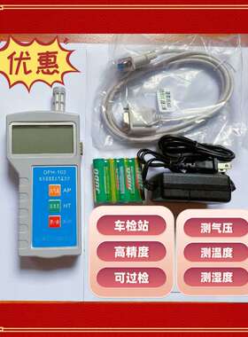 纵意DPH-103 DYM3-03温湿度大气压力计亿大气压表机动车检测站欧