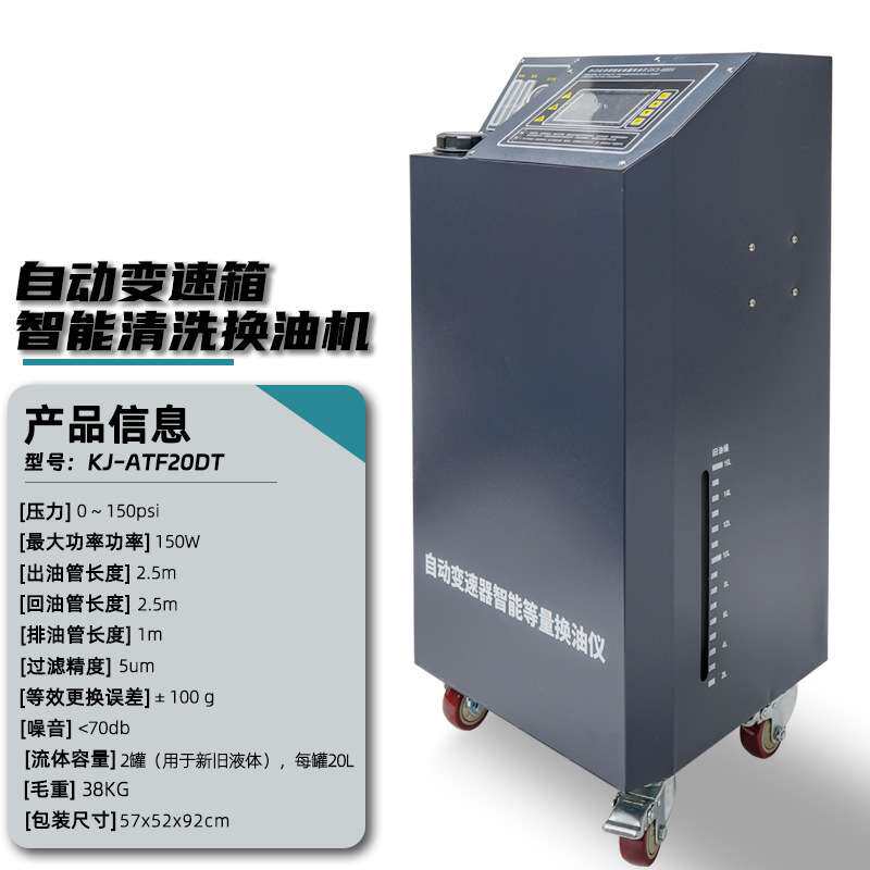 手动变速箱换油机 汽车保养波箱换油循环清洗等量交换机