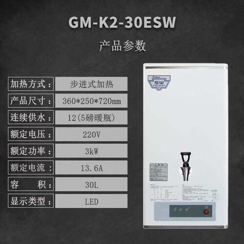 GEMI 吉之美开水器 步进式开水机 GM-K2-30ESW 奶茶店设备
