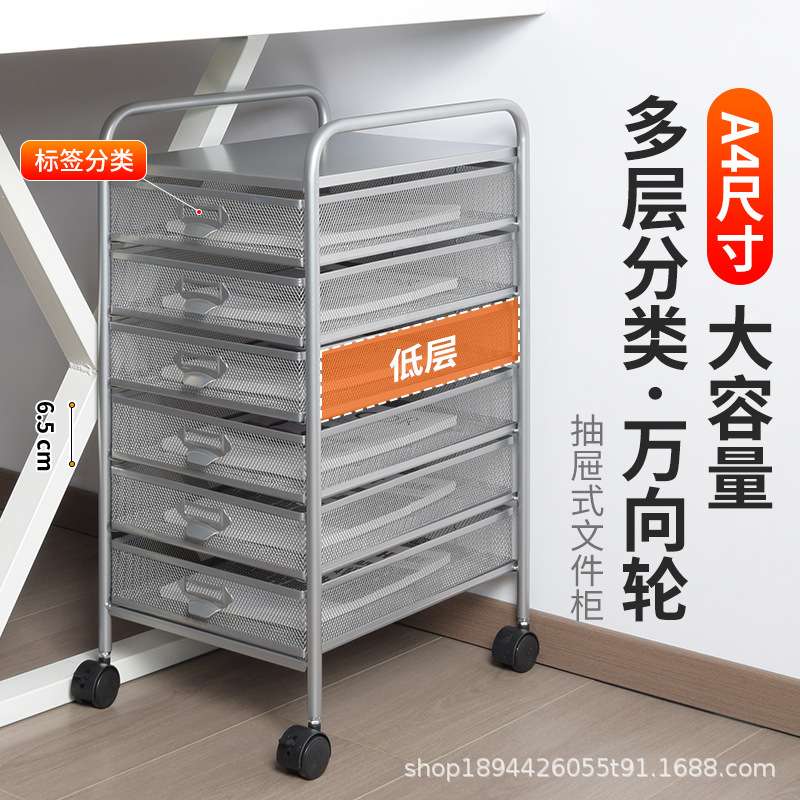 A4-5(6)铁艺移动整装文件柜文件推车桌下收纳架金属网状文件架