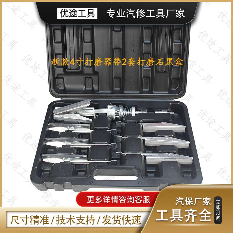 7件套塑盒套装 专业汽修汽保工具三爪气缸打磨器摩擦器配套磨石