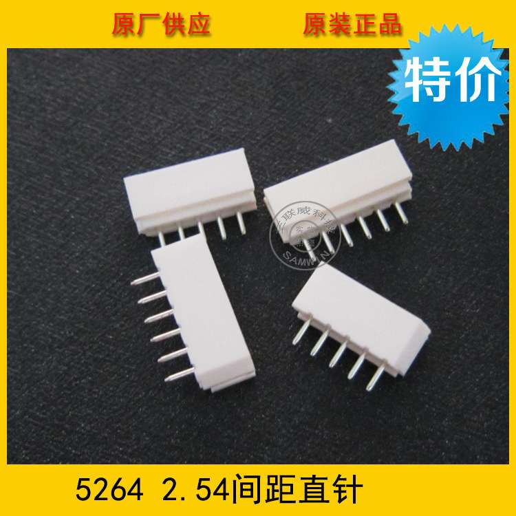 连接器 接插件5264-13A 2.54mm间距 13P直针 5264-13p 环保现货