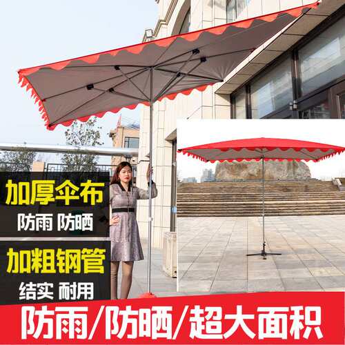 PK7J户外店面商铺斜伞折叠大太阳伞方形钢管伞遮阳伞中柱摆摊伞四