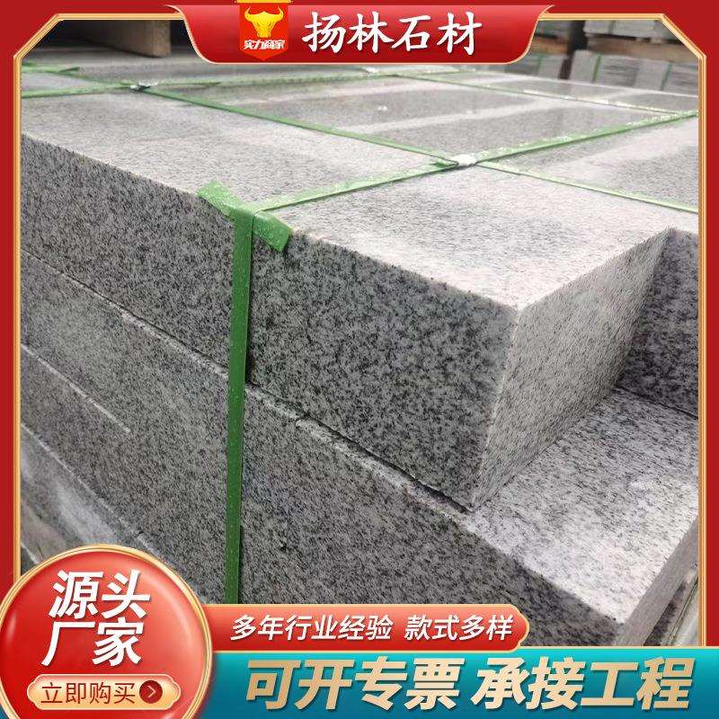 芝麻白灰黑花岗岩路牙路边侧平石广场树围树池路缘石菜园路边围栏