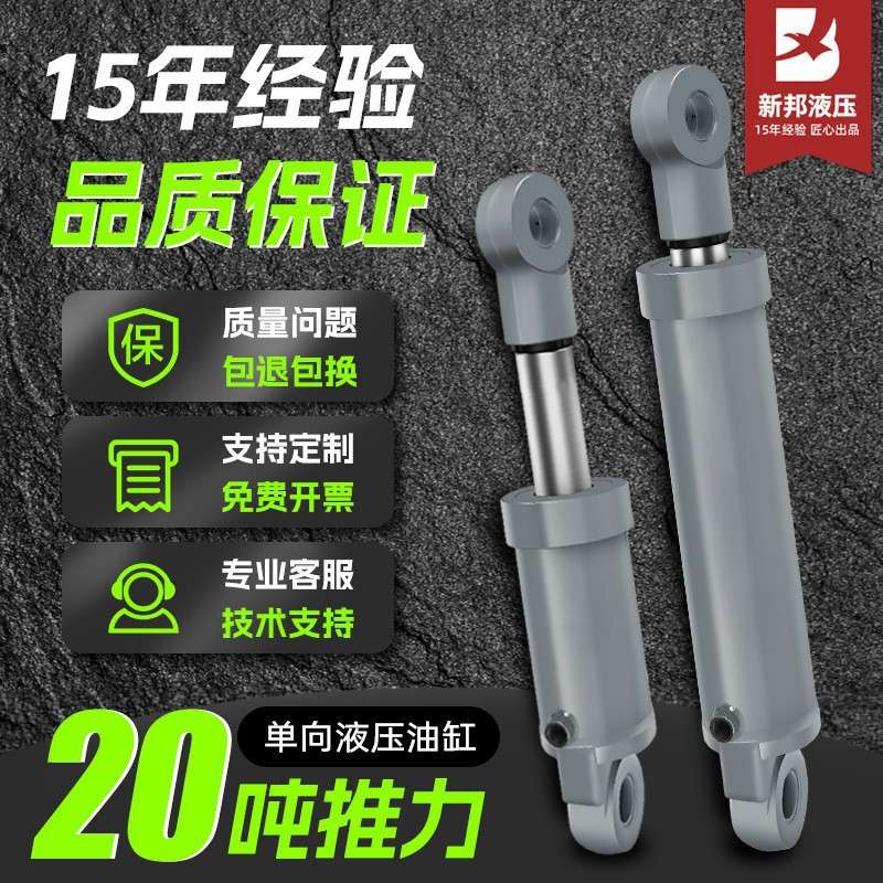 20吨单向液压油缸125耳环工程货梯升降机液压缸总成油顶配套