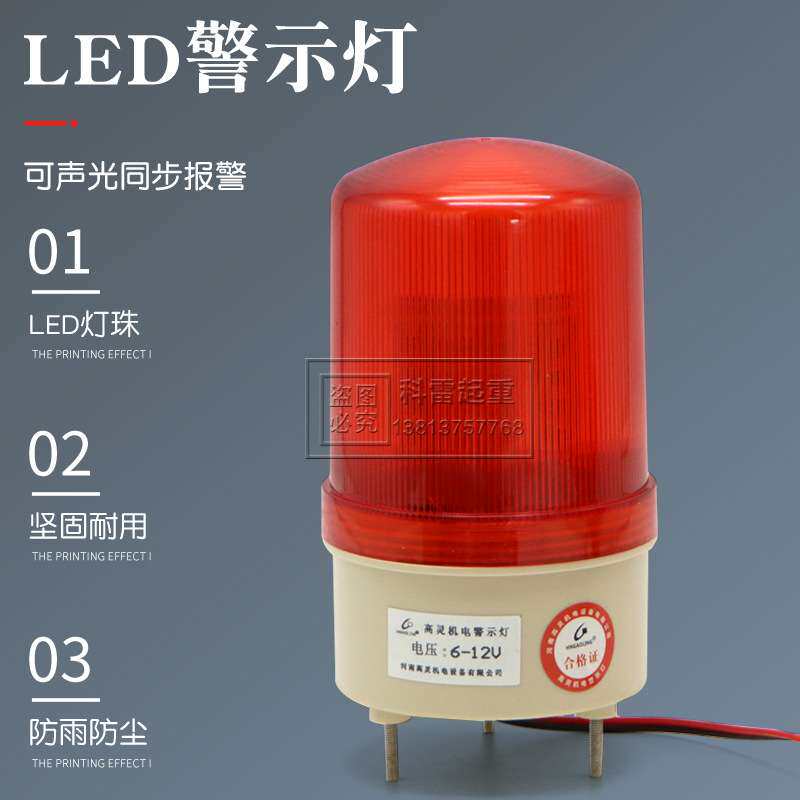 高灵多用途声光报警器 起重机行车工业电子蜂鸣器可喊话BC-2/BC-6