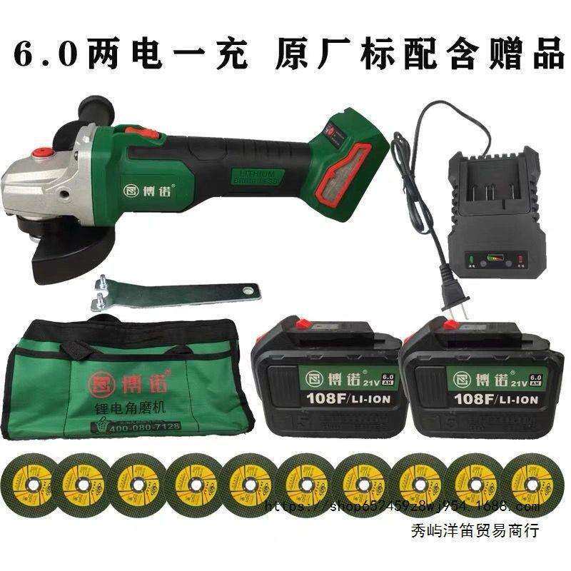 原装博诺东科科王德国博莱克无刷锂电角磨机电池充电器磨光机