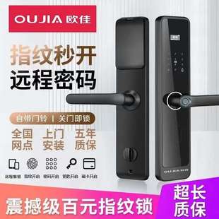 智能指纹门锁半自动入户密码锁刷卡电子锁家用防盗门大门木门货源