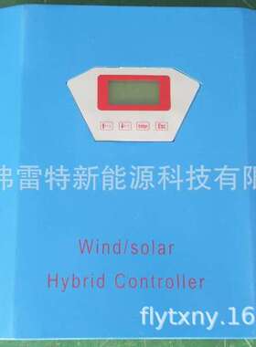 风力发电机2KW/48V-120V高性能蓝色卸荷一体控制器