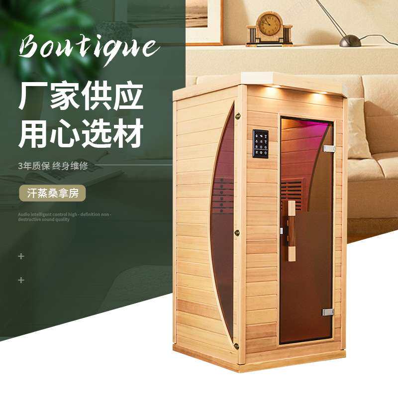 家用单人汗蒸桑拿房全身排汗排湿桑拿房远红外全息能量干蒸房
