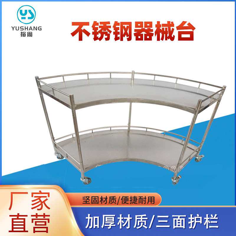 加厚不锈钢器械台 扇形台推车厂家 一件代发器械车不锈钢器械推车