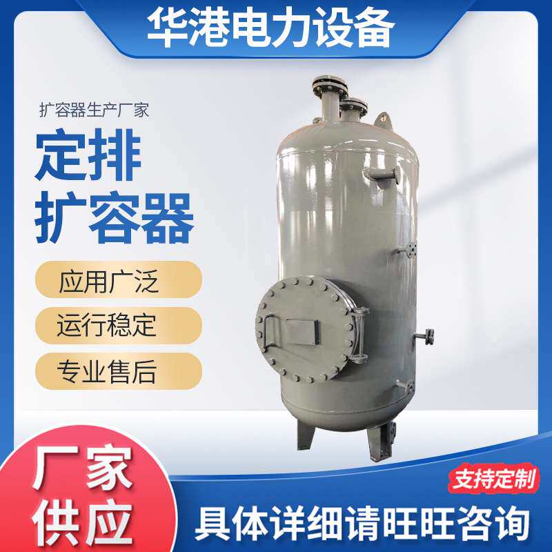 现货供应定排扩容器 锅炉连排扩容器 定排收能器污水处理设备