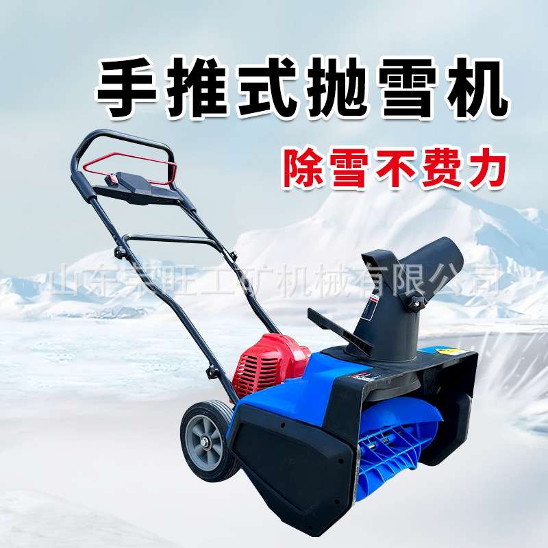电动手推式抛雪机小型学校道路家用清雪神器扫雪机道路大棚除雪机