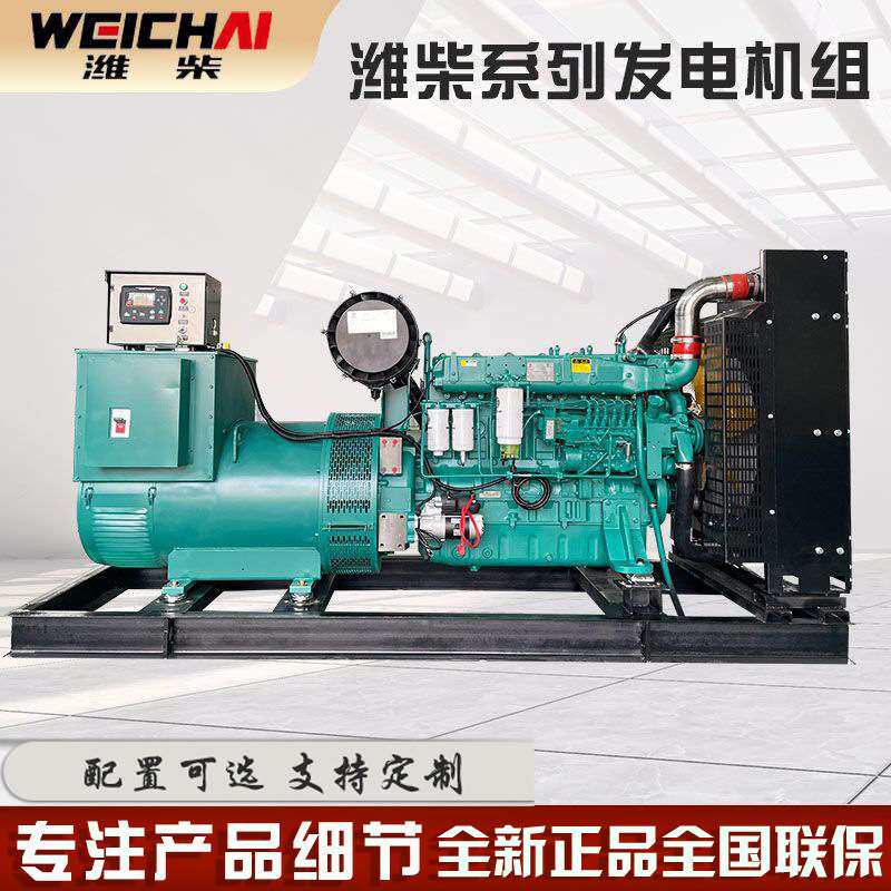 潍柴大功率300/320kw发电机组出口400kw应急单相三相静音发电机