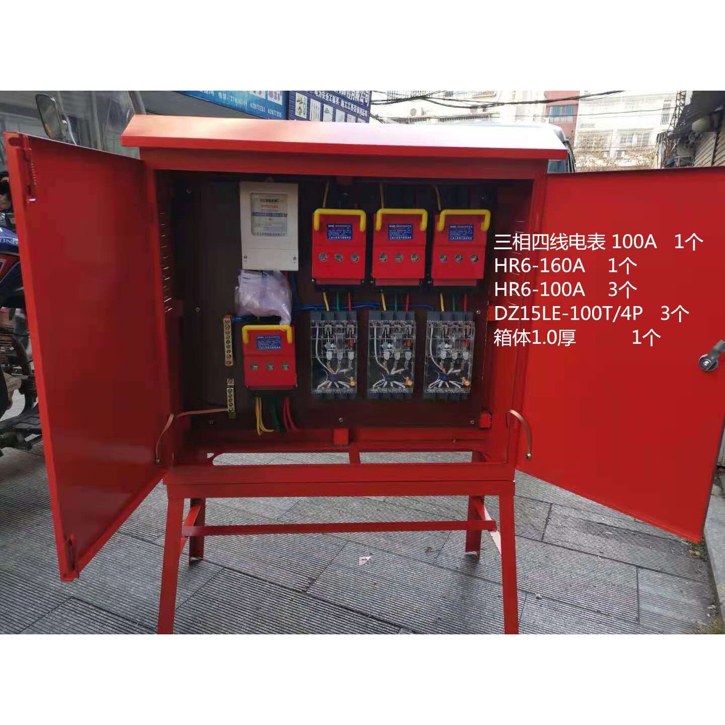 建筑工地标准临时三级配电箱二级配电箱动力照明楼层电柜100A