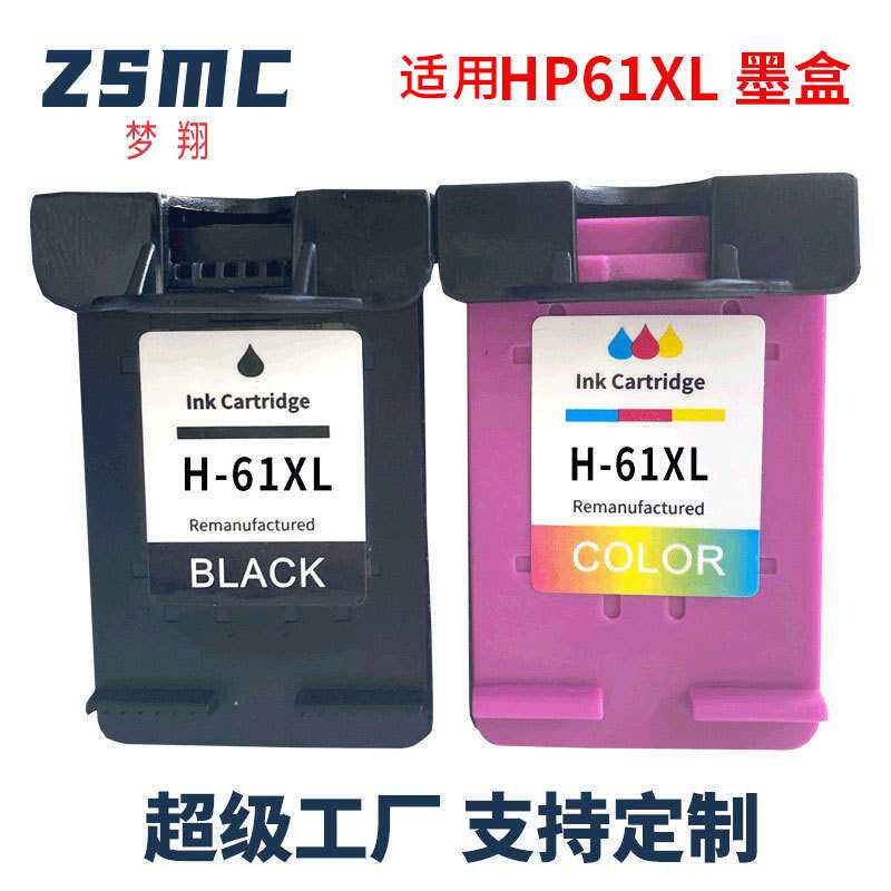 适用HP61XL墨盒HP1000 1050 1010 2620 4630 1511 1510打印机墨盒