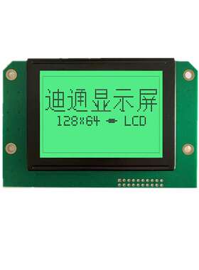 12864lcd 点阵屏 LCD液晶屏 点阵显示屏 AIP31107驱动 128X64