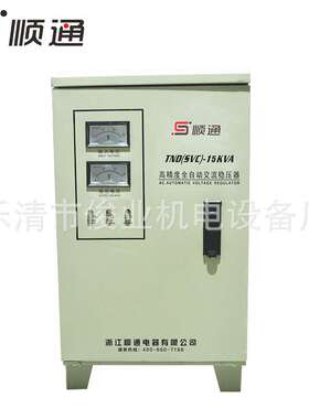 直销TND-15kva增压稳压器 15000VA单相交流稳压器 220V自动稳压器