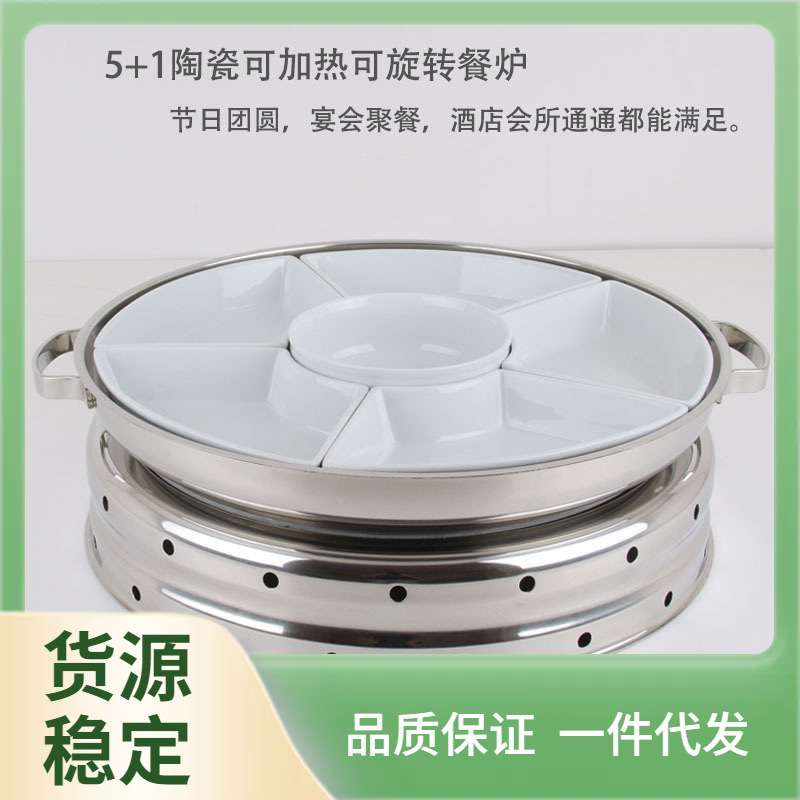 ?团圆陶瓷拼盘子菜盘豪华不锈钢布菲炉酒店自助早餐保温炉餐具