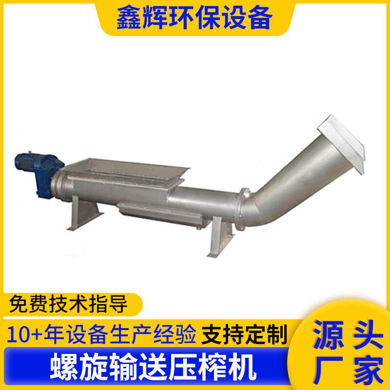 U型无轴螺旋输送器厂家压榨机双螺旋输送粉煤灰管式螺旋输送机