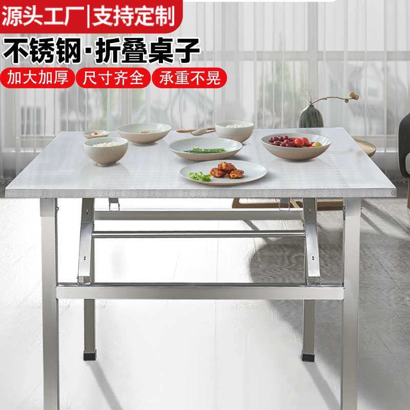 不锈钢桌子折叠方桌户外便携排档桌子家用餐桌正方形烧烤圆桌饭店,3C数码配件,USB灯,淘宝优惠券,粉丝福利购,淘宝优惠卷